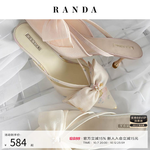 RANDA 26春季新款蝴蝶结织物甜妹日系酒杯高跟穆勒鞋女 DD37046