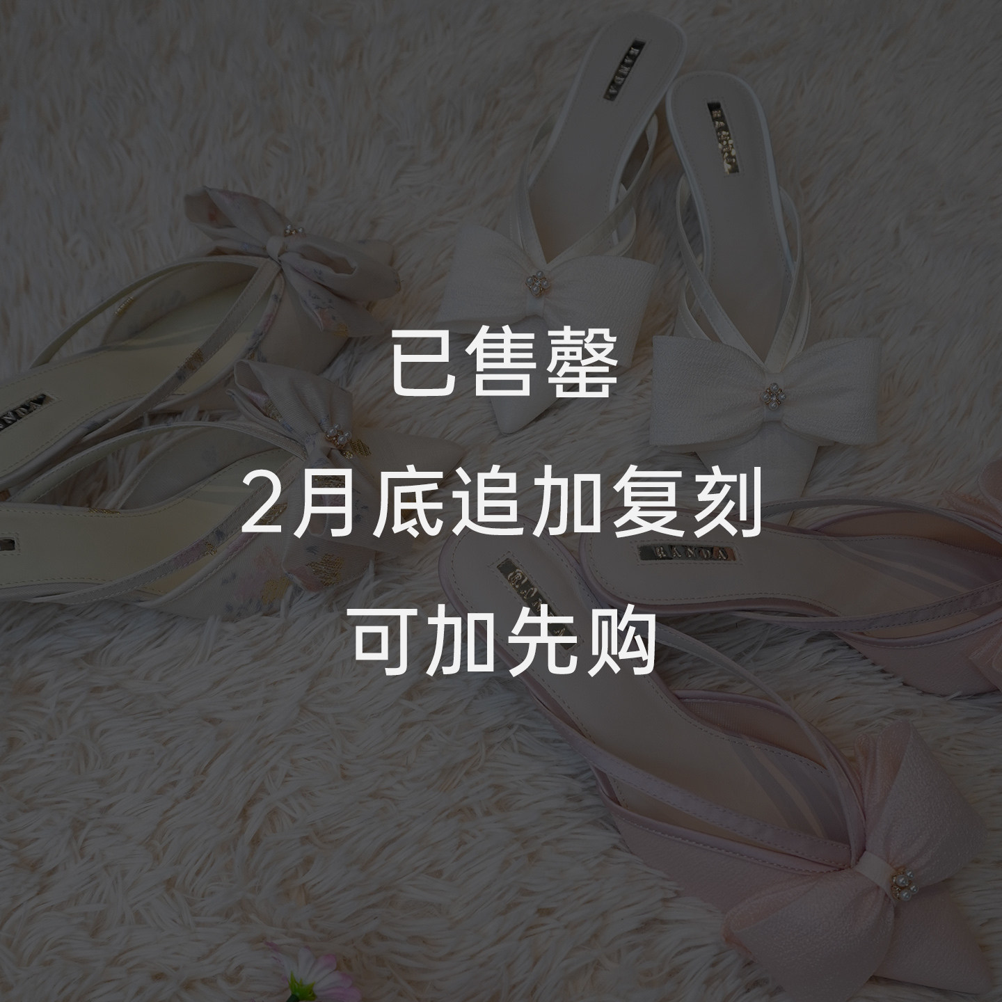 RANDA 26春季新款蝴蝶结织物甜妹日系酒杯高跟穆勒鞋女 DD37046,女鞋,穆勒鞋,淘宝优惠券,粉丝福利购,淘宝优惠卷