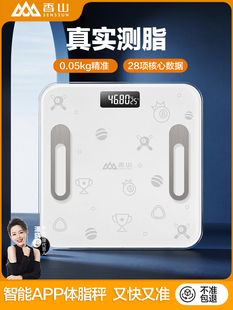 象山体重秤家用精确称重数字秤官方自助式人体秤智能体脂秤致力于