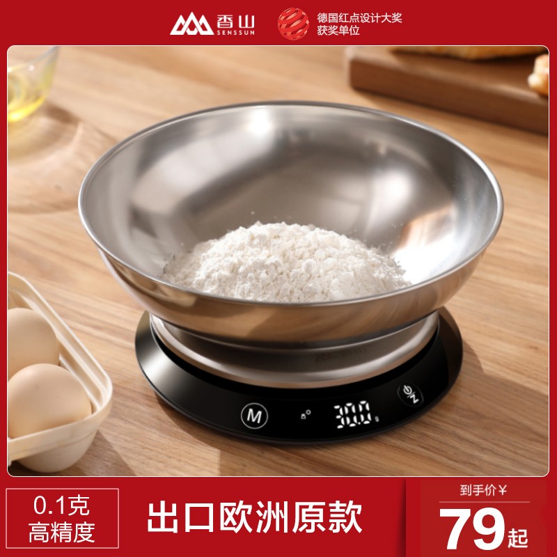 香山电子秤烘焙防水厨房秤家用小型克数称0.1g精准食物秤电子称_虎窝淘