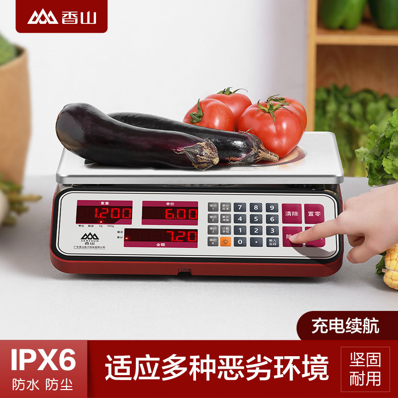 香山防水电子秤商用小型精准电子称卖菜30KG计价家用厨房公斤台秤_虎窝淘