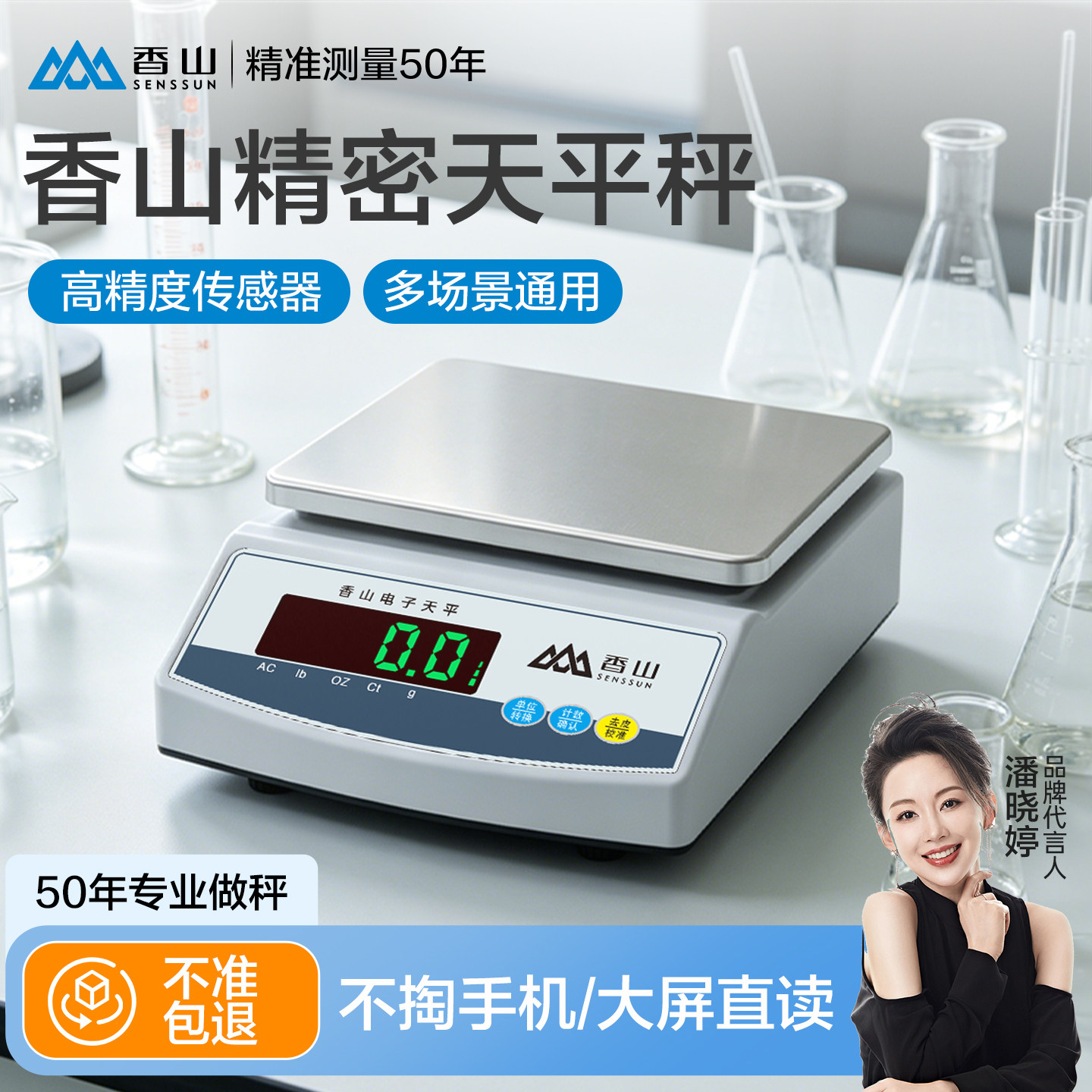 香山精准电子天平精密克称黄金用图片
