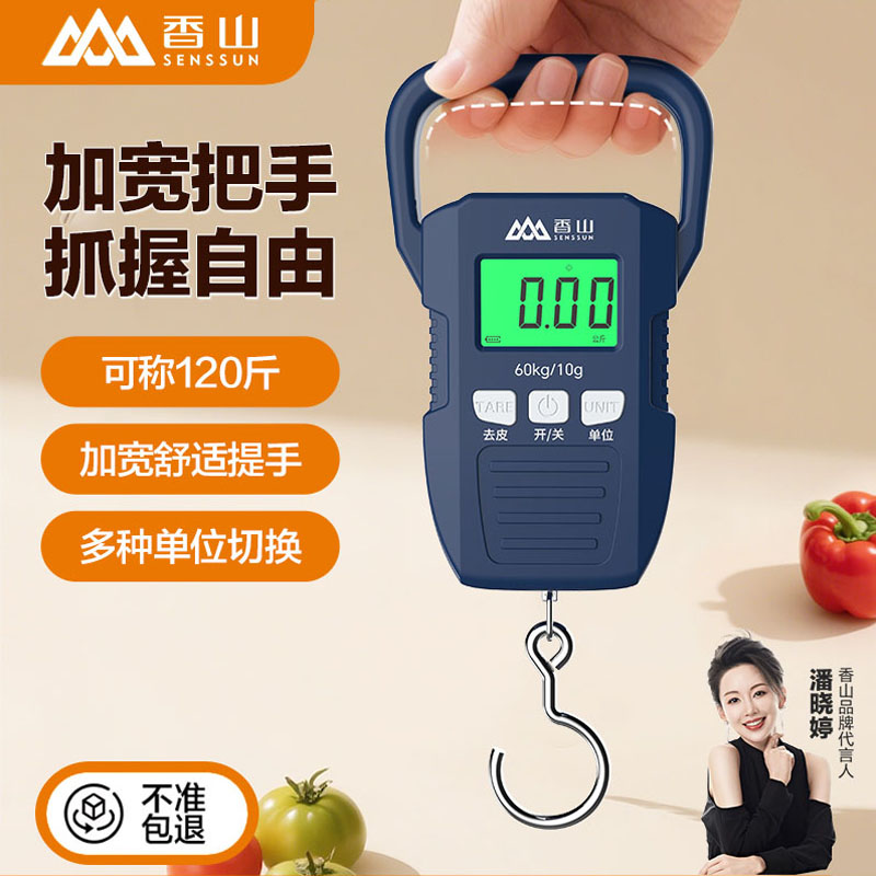 香山迷你手提秤家用小型便携式电子秤精准称重器卖菜秤挂秤吊钩秤