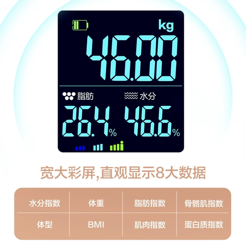 Умные электронные весы для домашнего использования, физиологичная точная прочная эссенция с зарядкой