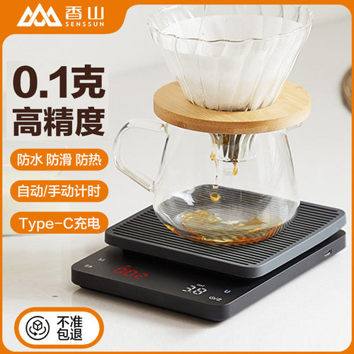 香山手冲咖啡秤咖啡电子称咖啡器具称重计时器量电子意式咖啡称量