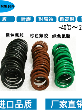 黑/棕/绿色氟胶FKM高温O型圈外径48/49/50/51/52/53/55/56线径1.5