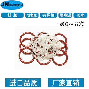 22.4线径2. 21.2 白硅胶O型密封圈耐高温内径15