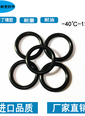 O型密封胶圈丁晴NBR内径24.77/26.34/27.94/29.51/31.12线径5.33