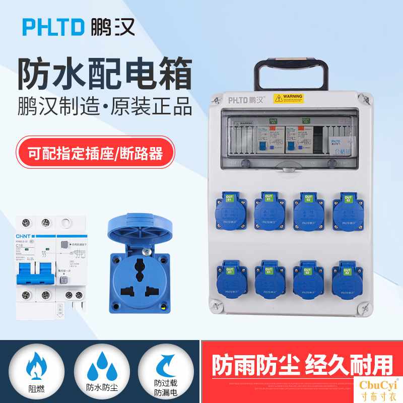 move portable Industry Socket box source lighting Inspection box construction site source Inspection box Combined Distribution boxin the Hardware/Tool , Electrical control, Distribution transmission equipment, Distribution equipment category - from Buy2taobao.com to provide professional Taobao agent buy service