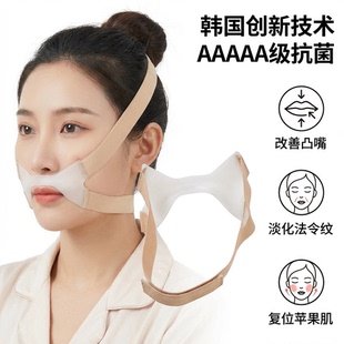 提拉面罩改善凸嘴提拉V脸神器面罩改善法令纹苹果肌下垂 3.0升级版