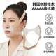 3.0升级版 提拉面罩改善凸嘴提拉V脸神器面罩改善法令纹苹果肌下垂