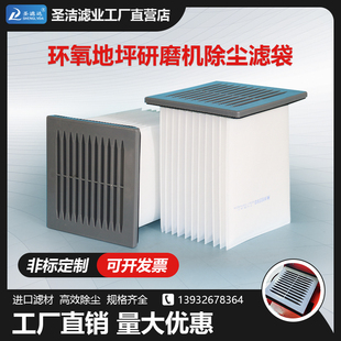 厂家直发 环氧地坪研磨机吸尘器滤芯 工业水泥打磨机方形除尘滤袋