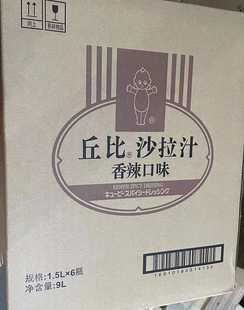 丘比沙拉汁香辣口味1.5L*6瓶凉拌菜口水鸡麻辣鸡丝香辣汁商用整箱