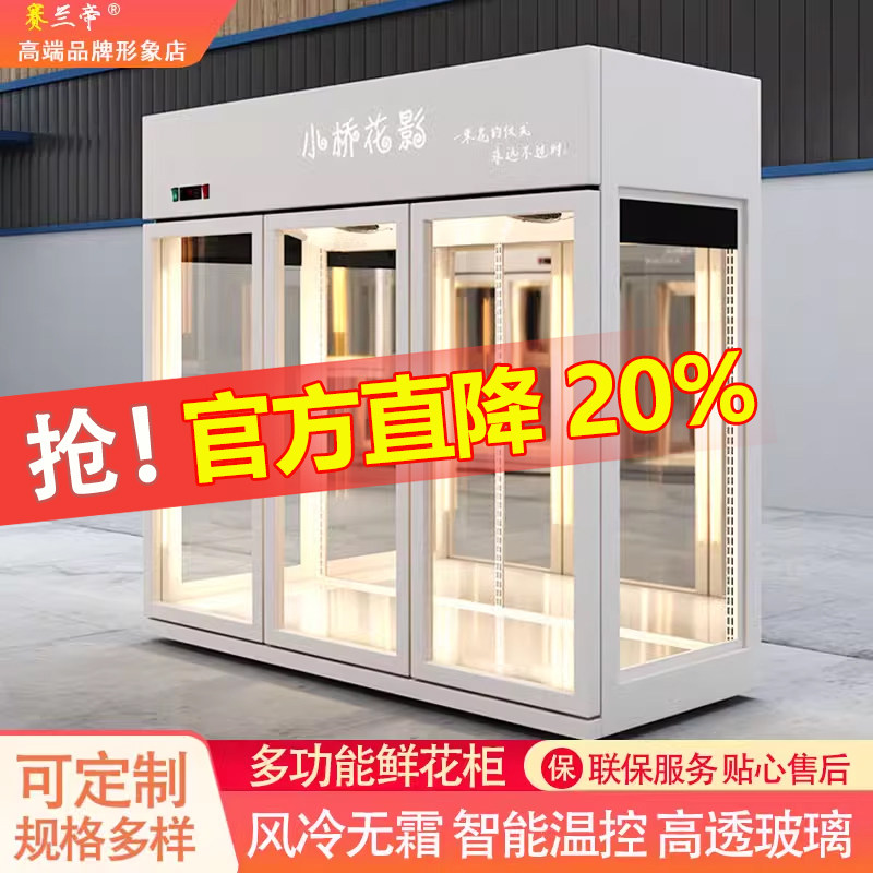 鲜花保鲜展示柜花店专用冷藏柜单双门三门商用冰箱冷柜鲜花柜冰柜