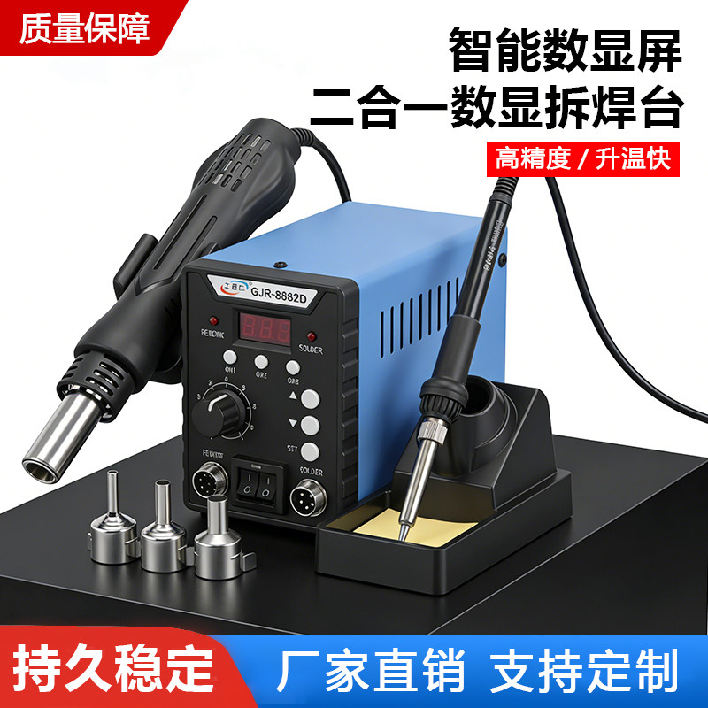 工匠仁电烙铁热风枪焊台二合一手机维修焊接工具8682D高频拆焊台