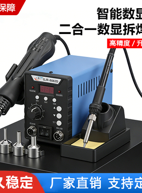 工匠仁电烙铁热风枪焊台二合一手机维修焊接工具8682D高频拆焊台