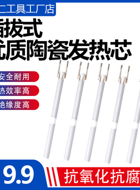 内热调温电烙铁936m短脚插拔发热芯烙铁芯60w直插 220V直插A1
