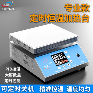 可定时关机 智能恒温加热台回流焊台PCB焊接手机维修拆屏LED灯珠