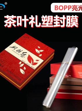 手动烫膜机化妆品茶叶礼盒