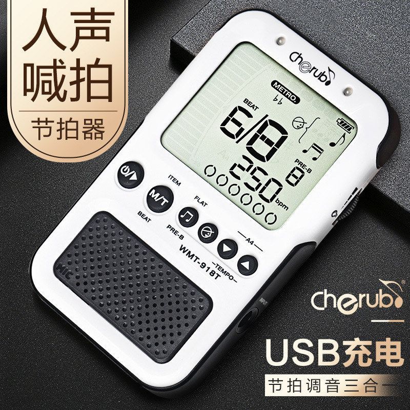 小天使人声节拍器钢琴专用电子节奏器吉他古筝架子鼓调音器艺钛客