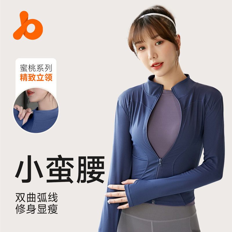 兴北普拉提瑜伽服秋冬新款女长袖紧身显瘦健身跑步运动上衣外套女