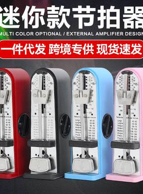 现货批发机械节拍器钢琴专用精准迷你打拍器吉他小提琴古筝节奏器