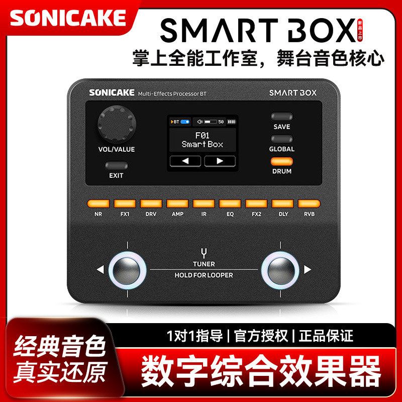 Sonicake Smart box电吉他综合效果器蓝牙贝斯鼓机伴奏声卡内录图片