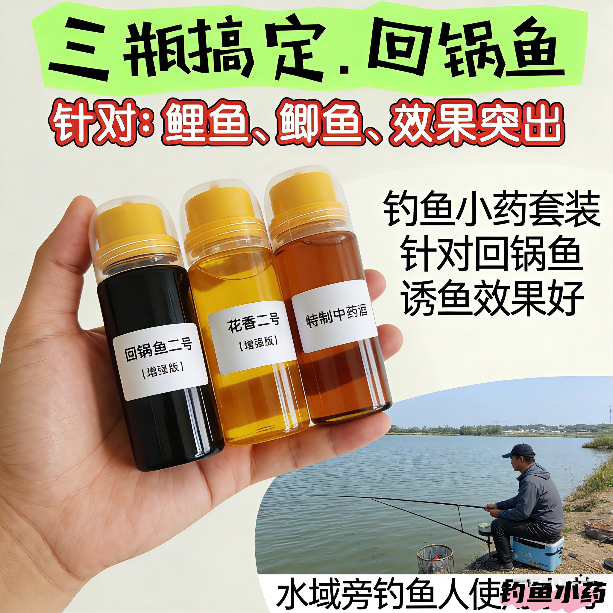 黑坑专用钓鱼小药 鲫鲤草通杀 不死窝留鱼久穿透力强饵料诱食剂