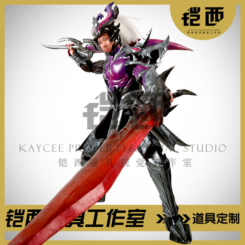 王者荣耀 地狱之眼 宫本武藏 铠甲 cos 武器 剑刀道具定做定金