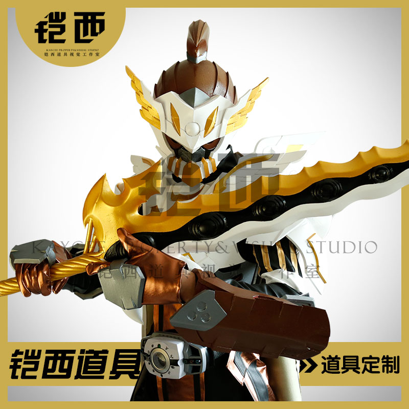 铠西 假面骑士 exaid ea 圣遗 cos 真人皮套 铠甲 武器