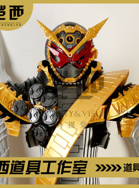 假面骑士zio逢魔时王皮套cos真人可穿套装cosplay铠甲定制定做