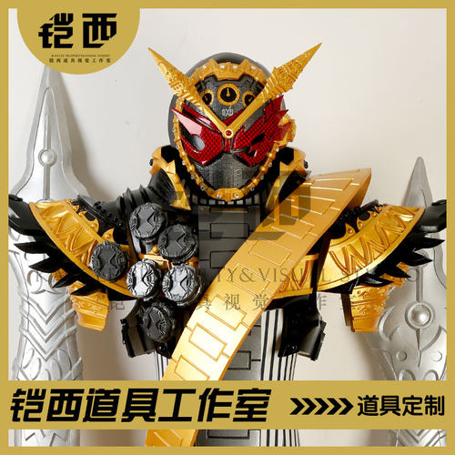 假面骑士时王zio皮套cos