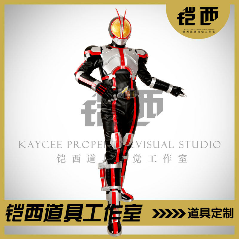铠西 假面骑士 Faiz 555 cos 头盔 真人皮套 铠甲 道具定做定制
