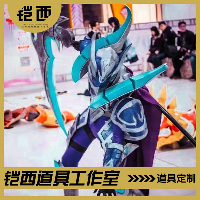 王者荣耀 最终兵器 白起 cos 铠甲 武器 镰刀 道具定做定制定金