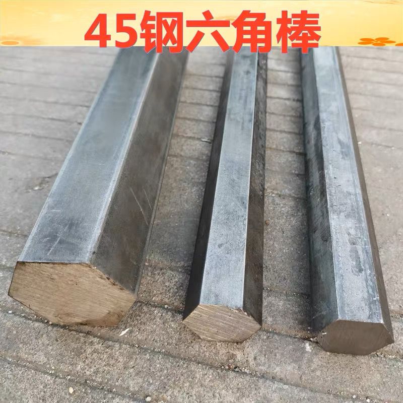 冷拉六角钢六角棒A3 45#  Q235钢材角钢对边5mm-80mm一米加长焊接