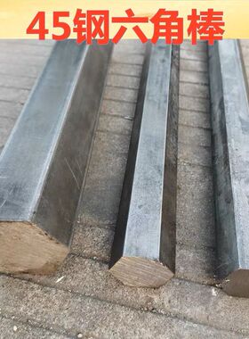 冷拉六角钢六角棒A3 45#  Q235钢材角钢对边5mm-80mm一米加长焊接