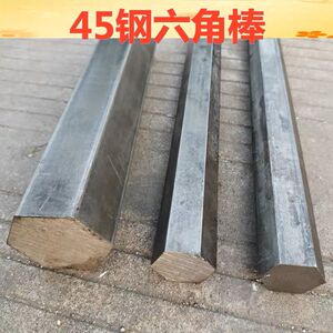 冷拉六角钢六角棒A3 45#  Q235钢材角钢对边5mm-80mm一米加长焊接