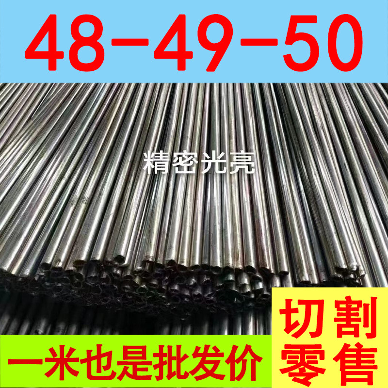 无缝精密管20号45号可焊接可打孔