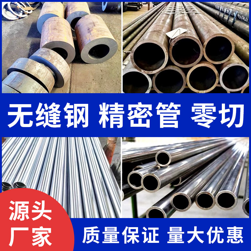 直径40-70毫米内径22-66mm无缝精密光亮管整切零售50-70厘米切割,金属材料及制品,钢管,淘宝优惠券,粉丝福利购,淘宝优惠卷