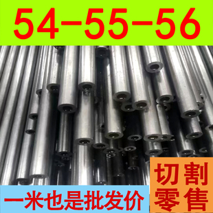 外径54 56毫米口径精拉光亮20号45号钢无缝精密光亮管伸缩套管
