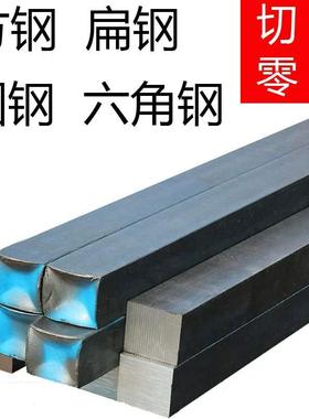 冷拉方钢扁铁45号方钢40CR实心条方钢A3冷拔铁条Q235方棒扁钢钢材