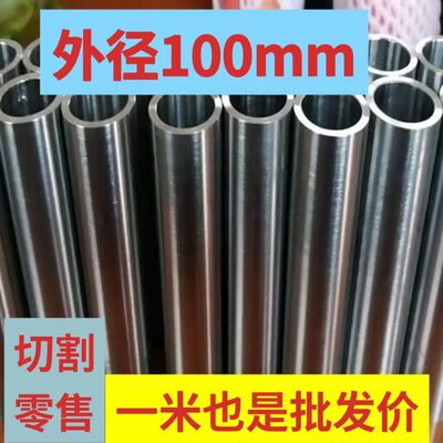 无缝精密管大口径精拉光亮冷拉管