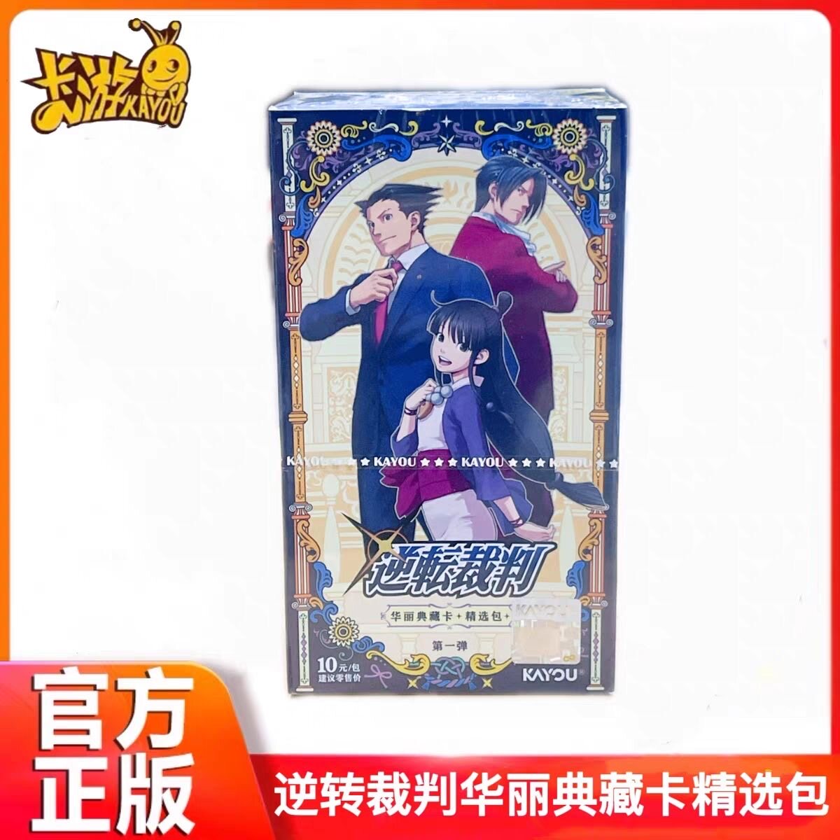卡游正版逆转裁判华丽典藏卡精选包第1弹BP动漫周边二次元卡牌