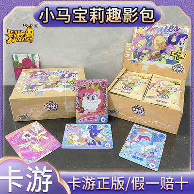 卡游正版小马宝莉奇趣包暮光版