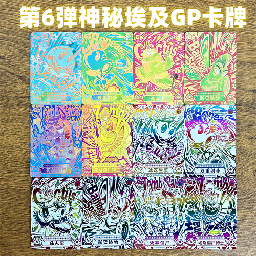 卡游正版植物大战僵尸卡片第6弹神秘埃及探险GP卡牌豌豆射手单卖