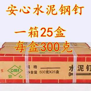 钢钉水泥钉加硬墙钉水泥钉挂画钉钢钉加硬铁钉钢钉子墙上钉水泥钉