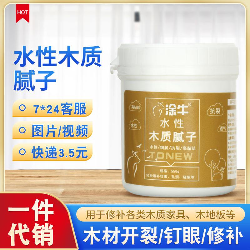 一件代销木器腻子膏木质家具修补膏木地板修复木门钉眼木工原子灰