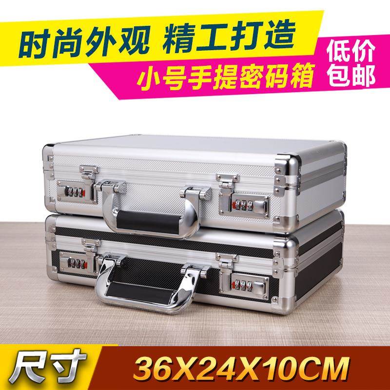 现货小号密码箱收纳盒迷你手提铝合金工具箱家用中号文件设备仪器