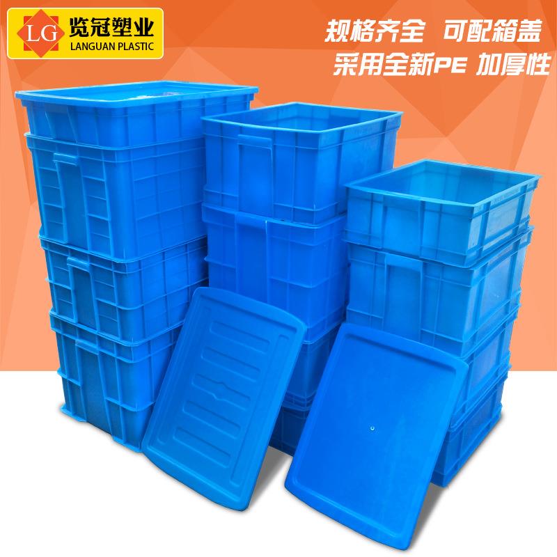 加厚工业塑料周转箱蓝色货架加厚运输带盖塑胶大号仓储密封中转箱