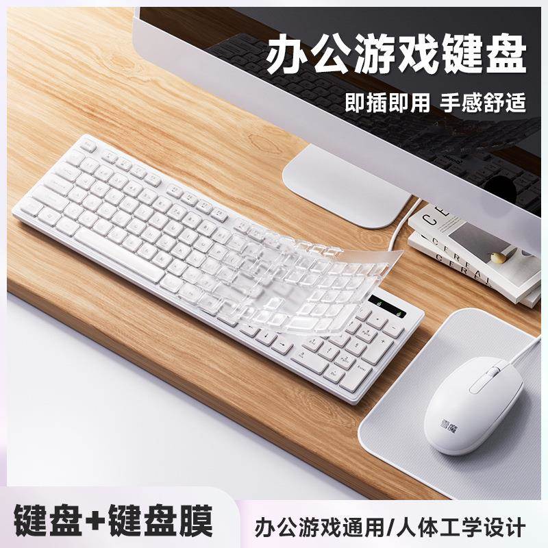 电脑键盘鼠标套装游戏办公家用台式机笔记本静音有线键鼠套装